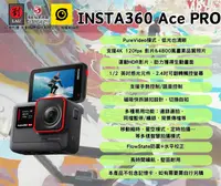 在飛比找松果購物優惠-Insta360 Ace PRO 運動相機 (10折)