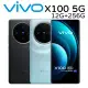 【指定賣場折500】vivo X100 5G 12G+256G (送防摔殼+氮化鎵充電器+極利架)