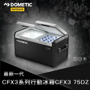 【Dometic】CFX3系列智慧壓縮機行動冰箱CFX3 75DZ(75公升)