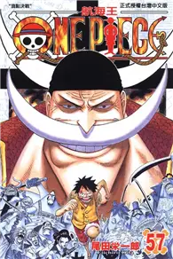 在飛比找TAAZE讀冊生活優惠-ONE PIECE航海王（57） (二手書)