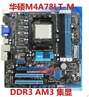 華碩AM3主板 M4A78LT-M/CM1730/DP_MB  760G 938針 DDR3集顯主板