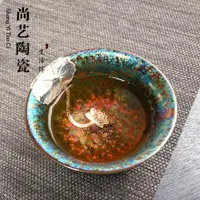 在飛比找ETMall東森購物網優惠-天目釉陶瓷鑲銀茶杯窯變七彩銀魚杯品茗杯主人杯建盞茶碗功夫茶具