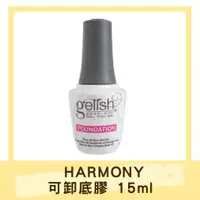 在飛比找蝦皮購物優惠-HARMONY 可卸底膠15ml 功能膠 基礎膠