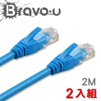 在飛比找ETMall東森購物網優惠-Bravo-u Cat6超高速傳輸網路線(2米) 2入組