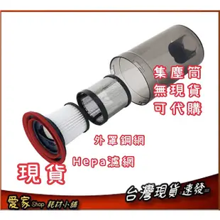 專用濾網 FOR  MG-VC0501P VC0101B【MATRIC 松木】強效超淨手持吸塵器 TiDdi S260