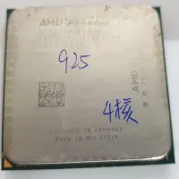 在飛比找Yahoo!奇摩拍賣優惠-AMD Phenom II X4 925  2.8G HDX