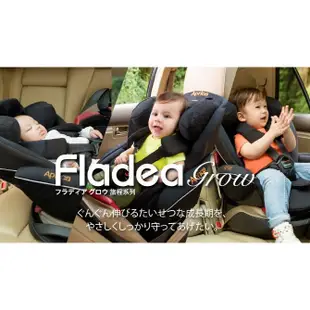 【Aprica】Fladea grow DX 旅程系列 月光星空 汽車安全座椅 汽座