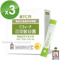 在飛比找PChome24h購物優惠-日本森下仁丹｜晶球敏益菌(30包/盒x3盒)