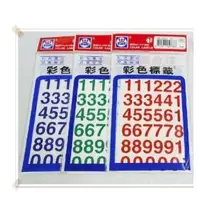 在飛比找蝦皮購物優惠-華麗牌 彩色英文標籤貼紙 / 彩色數字標籤貼紙 (台灣製造)