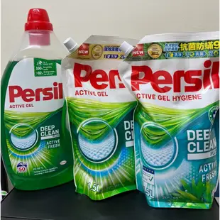 指定超商免運 雲端發票 Persil 寶瀅 室內晾衣 抑菌防蹣洗衣精  強效淨垢洗衣精 罐裝 2.5L 補充包1.5L