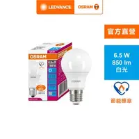 在飛比找特力屋線上購物優惠-OSRAM 歐司朗 LED 6.5W燈泡 -白光 G5 節標