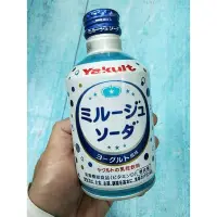 在飛比找Yahoo!奇摩拍賣優惠-日本 Yakult 養樂多 乳酸菌汽水 碳酸飲料300ml 