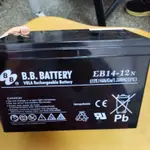 美美 BB 12V 14AH 電池 深循環放電電池 12V-14AH 鉛酸電池 EB14-12N 膠質電池