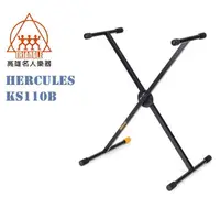 在飛比找蝦皮購物優惠-【名人樂器】Hercules 海克力斯 KS110B X型鍵