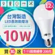 【12入組 10W】市售最亮台灣製造20免運30再送7-11禮券 10W LED燈泡 CNS認證護眼無藍光崁燈軌道燈