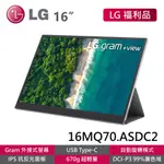 LG 16MQ70.ASDC2 福利品 16吋 GRAM+VIEW 可攜式螢幕 抗反光 IPS 外接式螢幕 TYPE-C