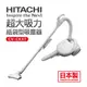 [可議價]【HITACHI 日立】超大吸力紙袋型吸塵器 (CV-CK4T)