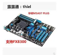 在飛比找露天拍賣優惠-電腦配件Asus/華碩 M5A97LE R2.0 M5A97