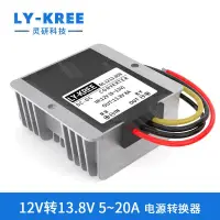 在飛比找露天拍賣優惠-【秀秀】12V升13.8V5A~20A電源轉換器DC-DC1