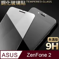 在飛比找PChome24h購物優惠-【ASUS ZE551ML】鋼化膜 保護貼 ZenFone 