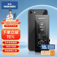 在飛比找京東台灣優惠-諾希 蘋果8電池 蘋果手機內置電池更換大容量 旗艦版2340