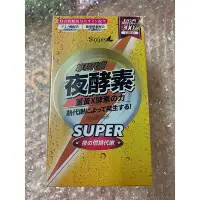 在飛比找Yahoo!奇摩拍賣優惠-Simply 新普利 超濃200%薑黃夜酵素30錠