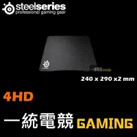 在飛比找Yahoo!奇摩拍賣優惠-【一統電競】賽睿 Steelseries 4HD 塑膠鼠墊 