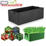 REUSABLE NON-WOVEN FABRIC NUTRITION GROW BAG FOR FLOWER VEGE