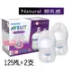 AVENT親乳感PP防脹氣奶瓶125ML雙入+AVENT奶瓶奶嘴刷，破網價299元，挑戰網路超低價