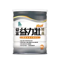 在飛比找蝦皮購物優惠-益富 益力壯PLUS 經典 奶粉-800g 原益力壯高氮經典