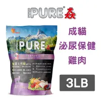 在飛比找PChome24h購物優惠-【猋PURE】成貓 無穀天然糧 泌尿道保健 雞肉口味 3LB