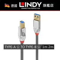 在飛比找蝦皮商城精選優惠-LINDY USB3.0線 Type-A對B USB3.0 