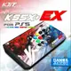 凱迪特 KDiT 王蛇機 街機格鬥大搖桿 KS4X+ EX (PS5/PS4/PS3/PC-X/SWITCH) 可面交