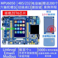 在飛比找樂天市場購物網優惠-普中STM32F103ZET6開發板 學習板 嵌入式 ARM