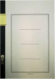 Tsubame Notebook, A4, Horizontal Rule, 0.3 Inches (8 Mm) X 32 Lines, 100 Sheets