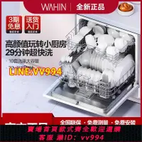 在飛比找樂天市場購物網優惠-可打統編 美的華凌出品VIE6熱風烘干洗碗機10套全自動家用