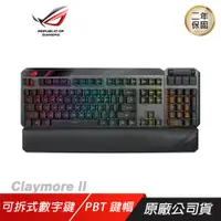 在飛比找誠品線上優惠-ROG CLAYMORE II RX PBT鍵帽 光軸 電競