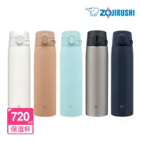 在飛比找momo購物網優惠-【ZOJIRUSHI 象印】不鏽鋼一體式杯蓋真空保溫杯-72