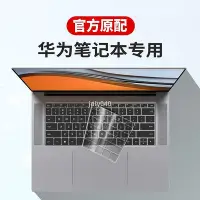 在飛比找Yahoo!奇摩拍賣優惠-店長推薦 ▪華為筆記本電腦鍵盤膜mateBook 13s 1