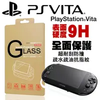 在飛比找蝦皮商城優惠-【PSV周邊】☆ PS VITA 9H鋼化玻璃貼 ☆【台中星