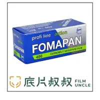 在飛比找蝦皮購物優惠-捷克 FOMAPAN 400 120 底片 黑白負片/rol