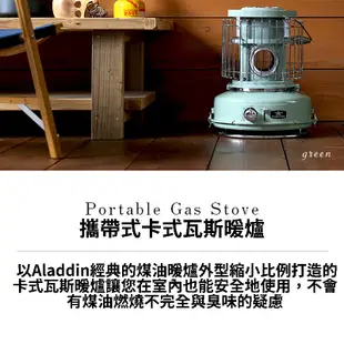 日本原裝 Aladdin 阿拉丁 攜帶式卡式瓦斯暖爐 4坪 2.0kW 兩段調溫 不插電 露營 災害應變 攜帶方便