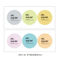 在飛比找ETMall東森購物網優惠-oh ma te 韓國ins彩色圓形貼 可愛表情包貼紙 手賬