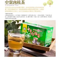 在飛比找蝦皮購物優惠-《代購－中寮鄉農會》肉桂茶 ∣糖切∣ 無糖∣ 肉桂 ∣茶包∣