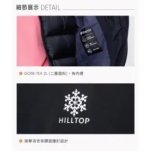 【Hilltop 山頂鳥】GORE-TEX 二合一 防水透氣 施華洛世奇水鑽保暖蓄熱羽絨防潑可拆帽長版大衣外套 女款 黑