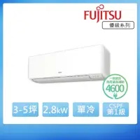 在飛比找momo購物網優惠-【FUJITSU 富士通】3-5坪◆變頻冷專分離式冷氣(AS