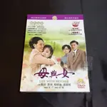 全新懷舊影片《母與女》DVD 柯俊雄、甄珍 張美瑤 李湘