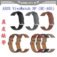 在飛比找蝦皮購物優惠-AC【真皮錶帶】ASUS VivoWatch SP (HC-