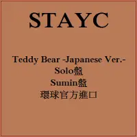 在飛比找誠品線上優惠-Teddy Bear -Japanese Ver.- (環球