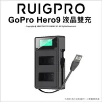 在飛比找PChome24h購物優惠-[RUIGPRO睿谷 GoPro Hero 9 液晶雙充電池